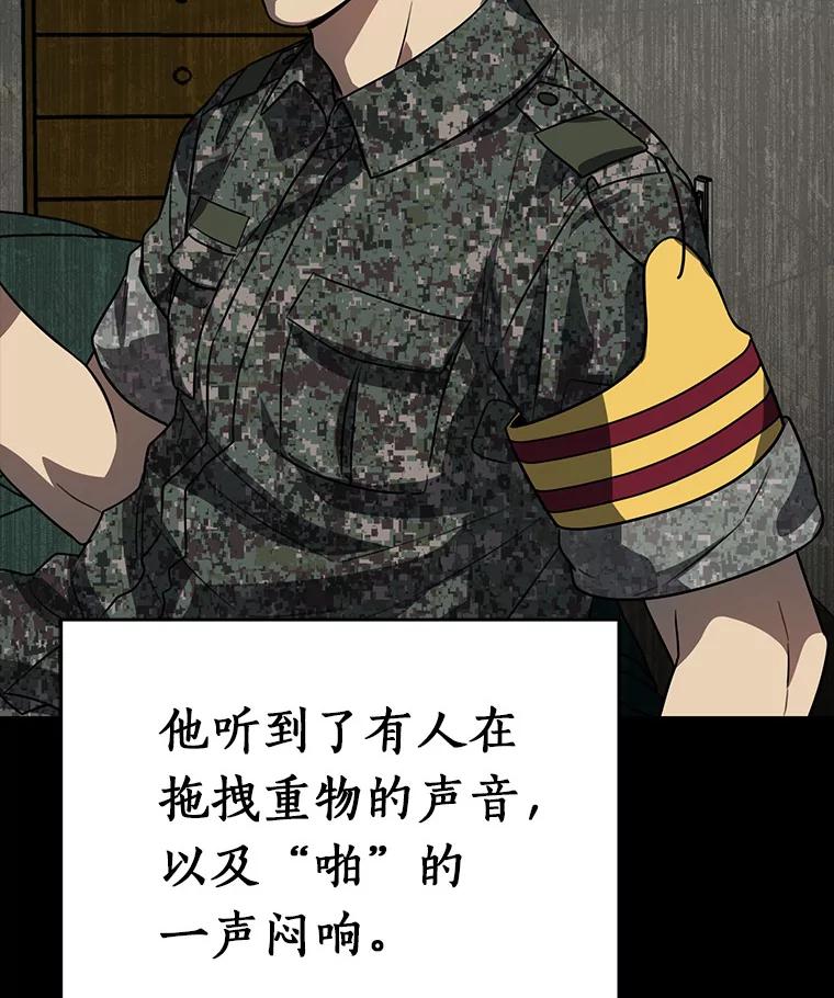 《追查到底》41.你要接吗？ 第19页