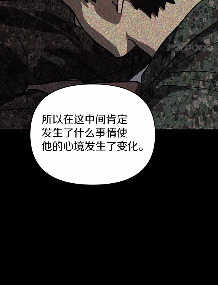 《追查到底》41.你要接吗？ 第83页