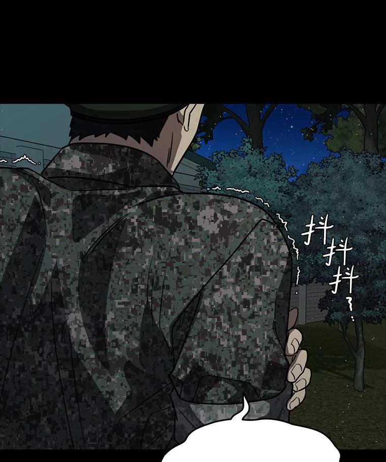《追查到底》41.你要接吗？ 第26页