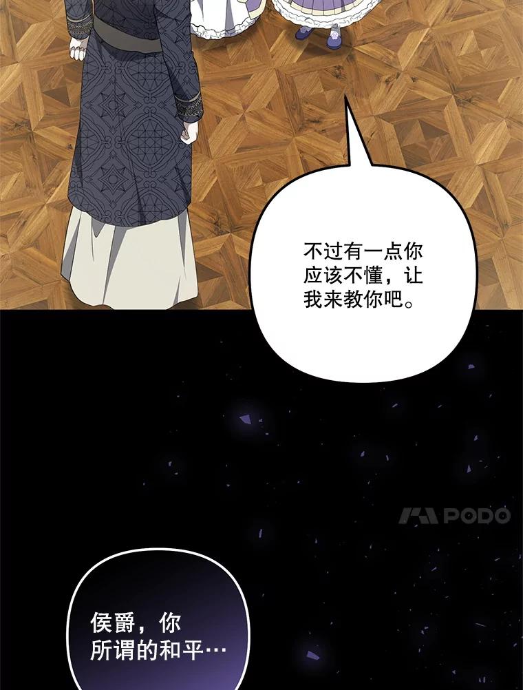 《无尽的诅咒》40.要一块地 第17页