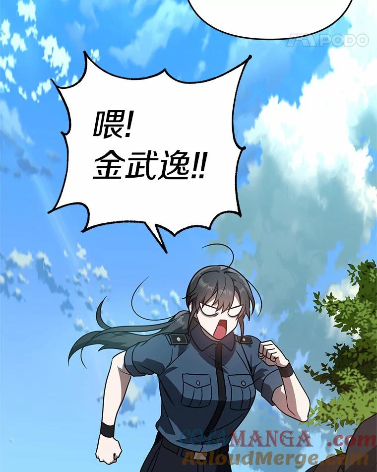 《追查到底》41.你要接吗？ 第113页