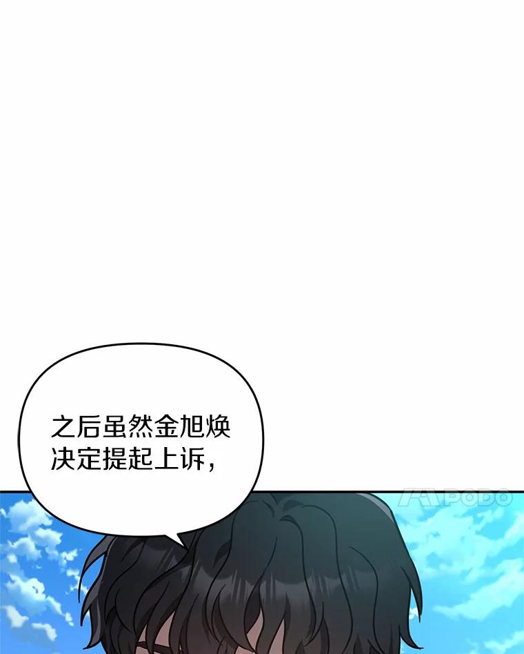 《追查到底》41.你要接吗？ 第56页