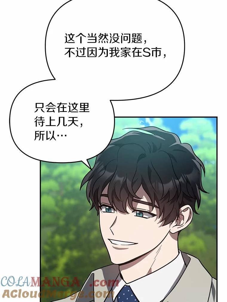 《追查到底》41.你要接吗？ 第105页