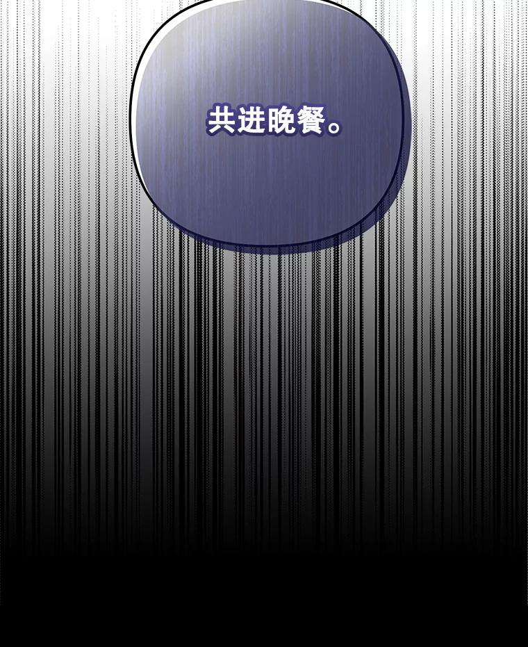 《无尽的诅咒》40.要一块地 第98页