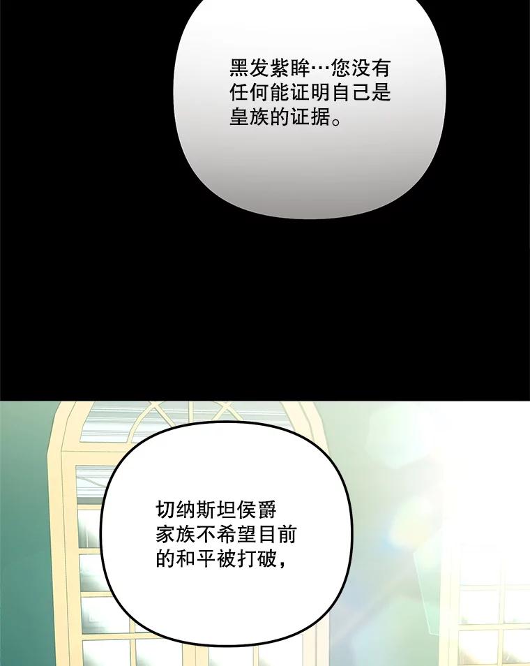 《无尽的诅咒》40.要一块地 第8页