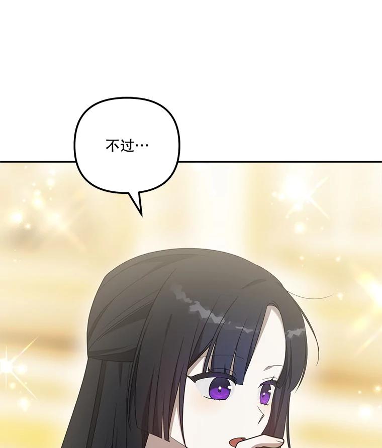 《无尽的诅咒》40.要一块地 第26页