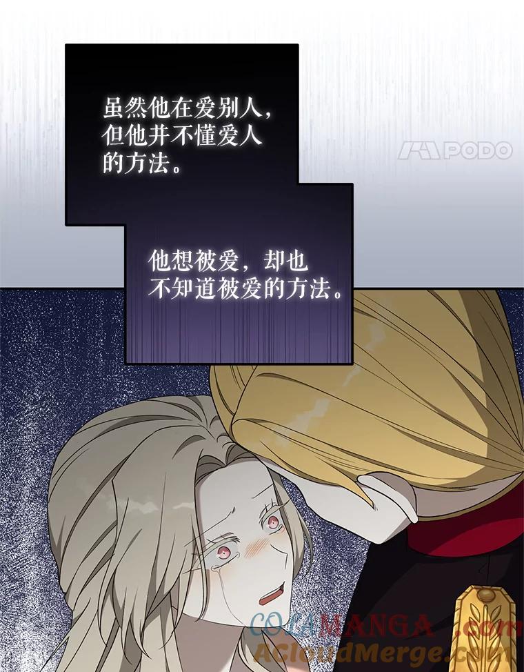《无尽的诅咒》40.要一块地 第52页
