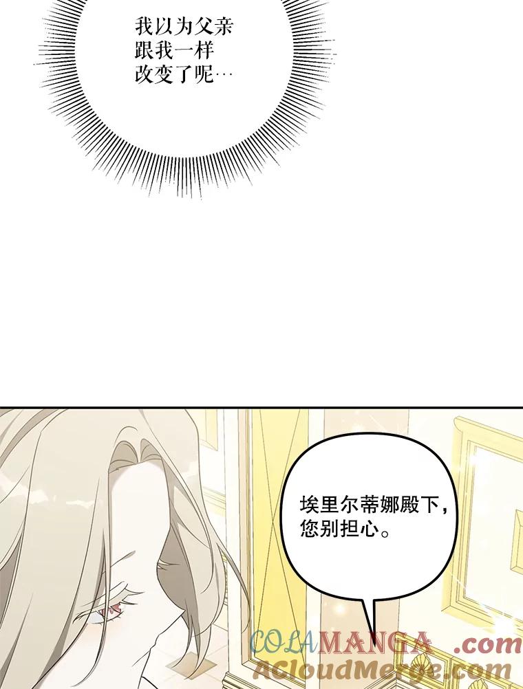 《无尽的诅咒》40.要一块地 第22页