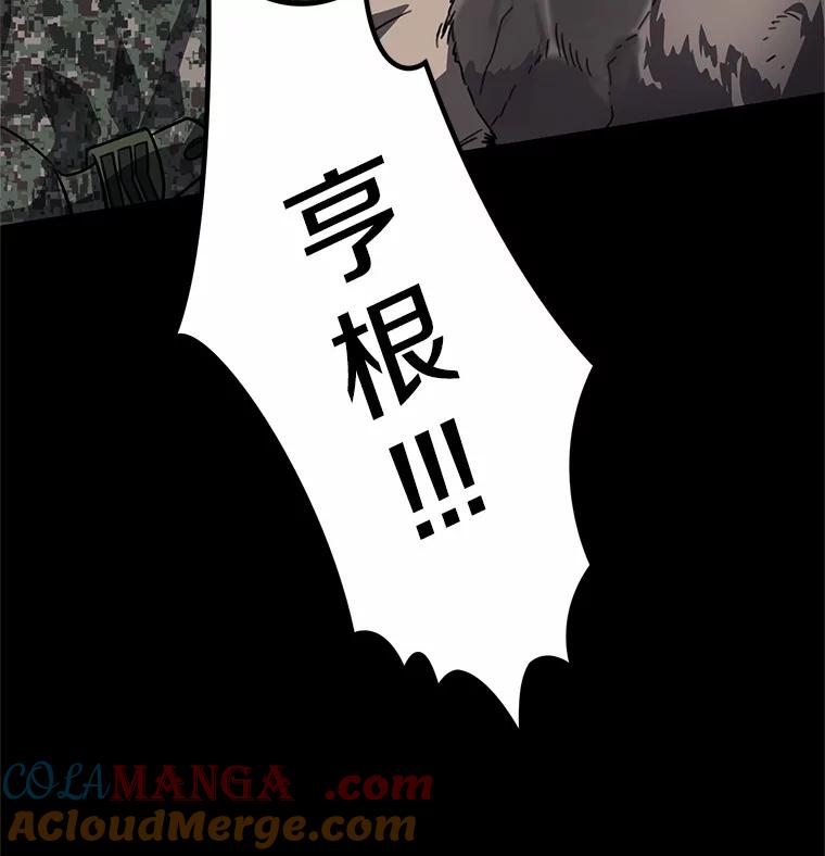 《追查到底》41.你要接吗？ 第37页