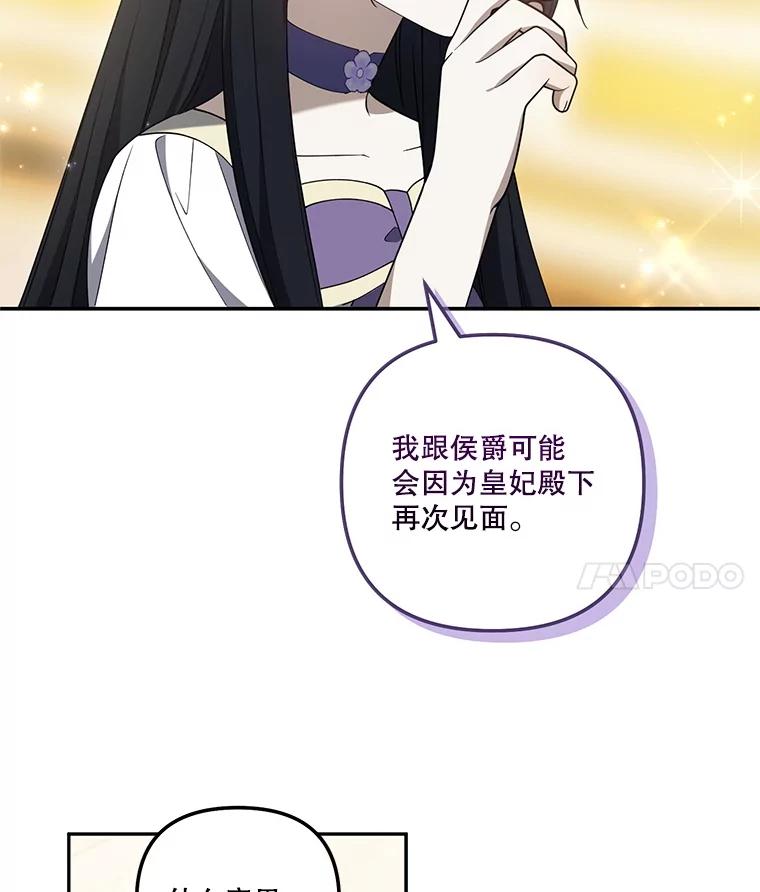 《无尽的诅咒》40.要一块地 第27页