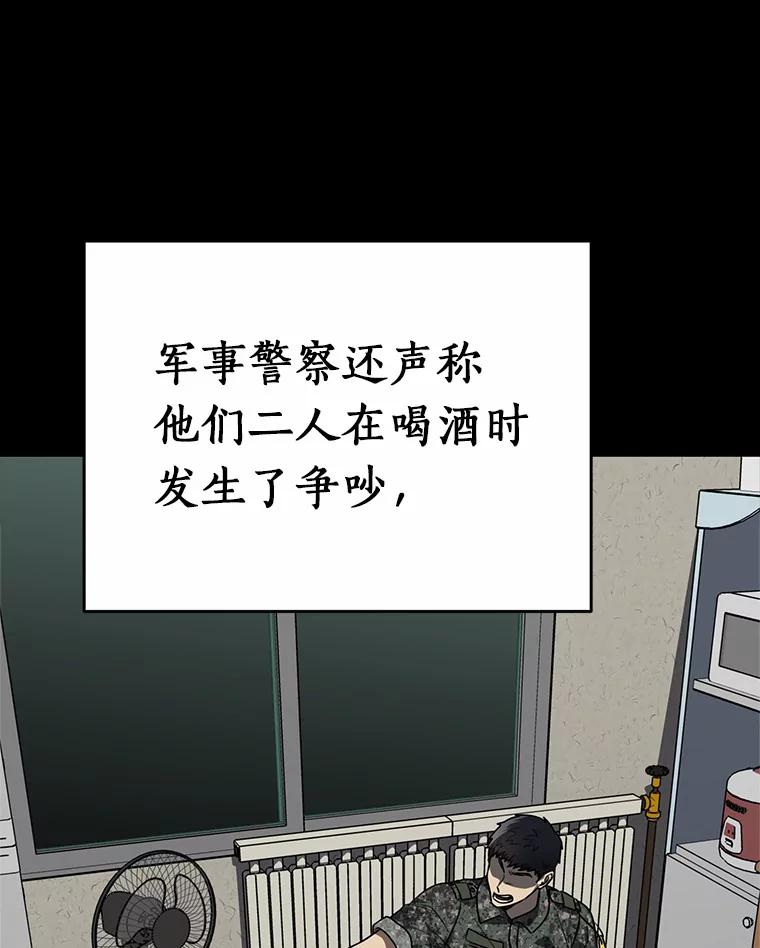 《追查到底》41.你要接吗？ 第50页