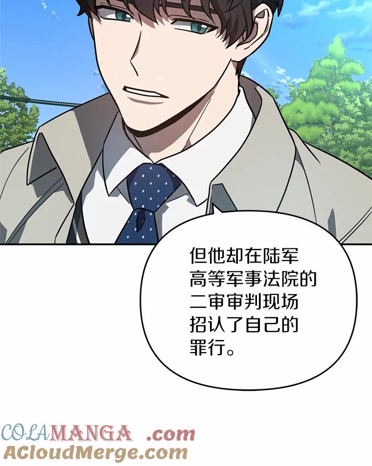 《追查到底》41.你要接吗？ 第57页