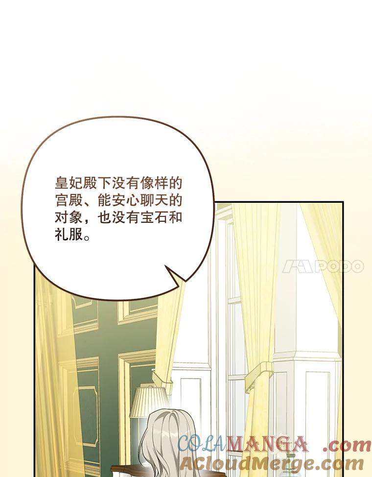《无尽的诅咒》40.要一块地 第55页