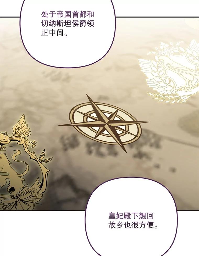 《无尽的诅咒》40.要一块地 第84页