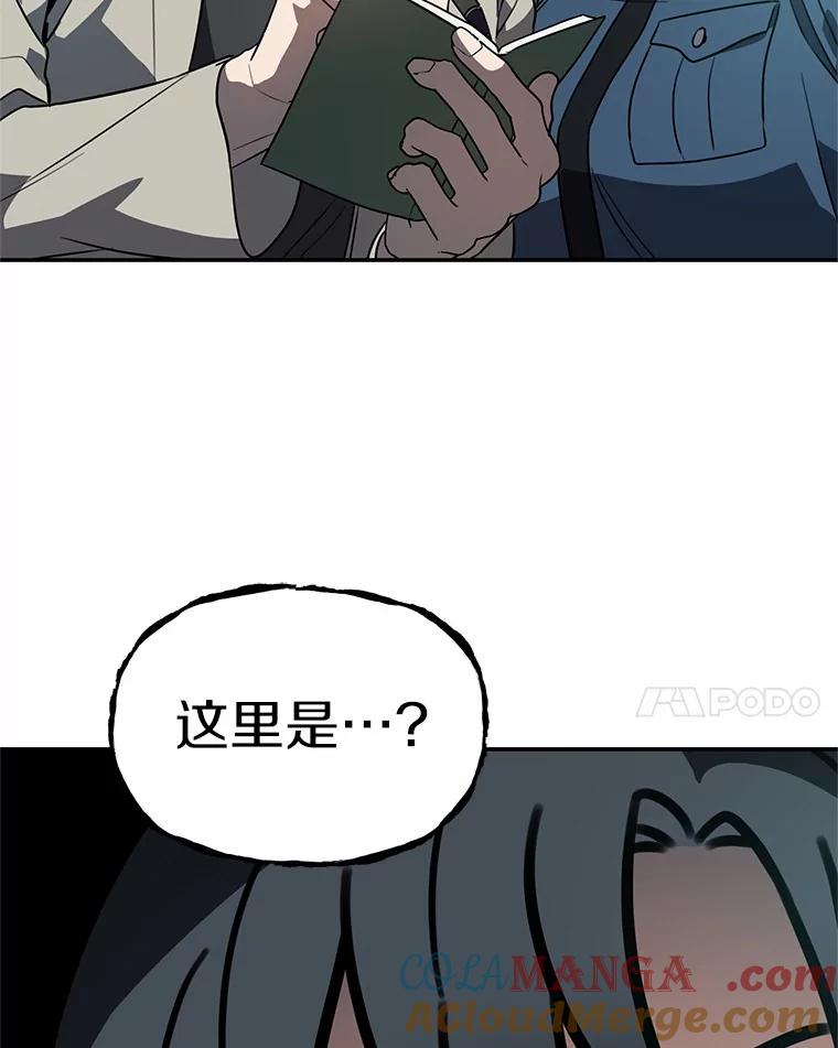 《追查到底》41.你要接吗？ 第109页