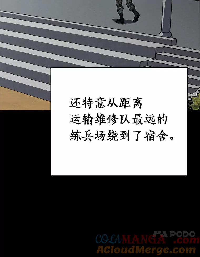 《追查到底》41.你要接吗？ 第49页