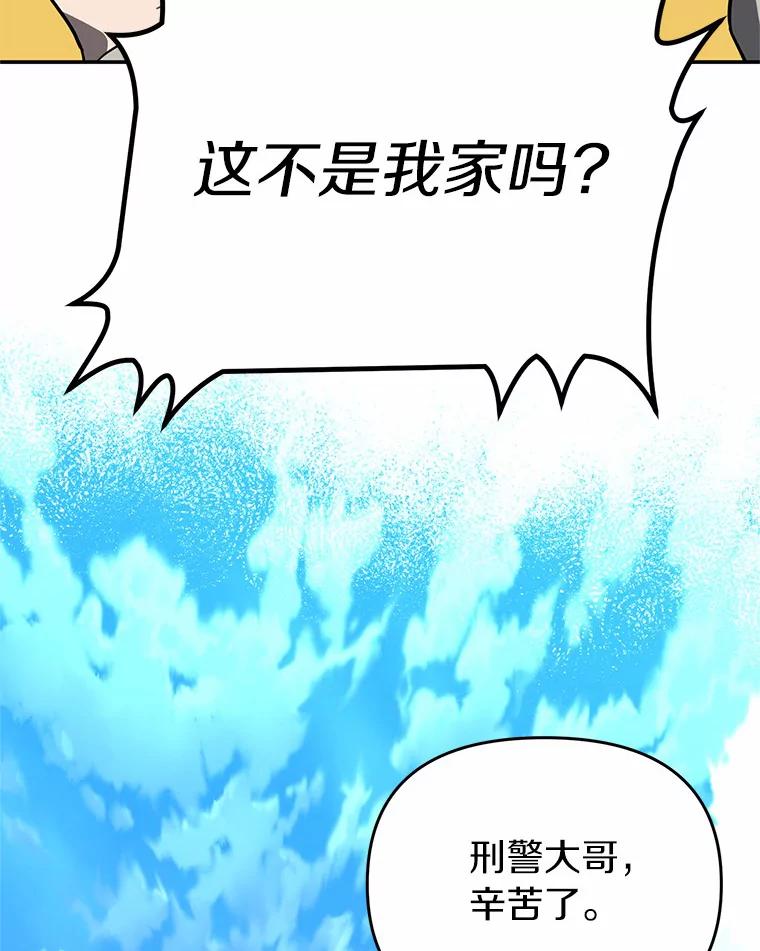《追查到底》41.你要接吗？ 第112页