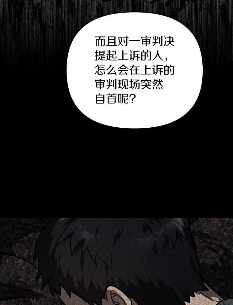 《追查到底》41.你要接吗？ 第82页