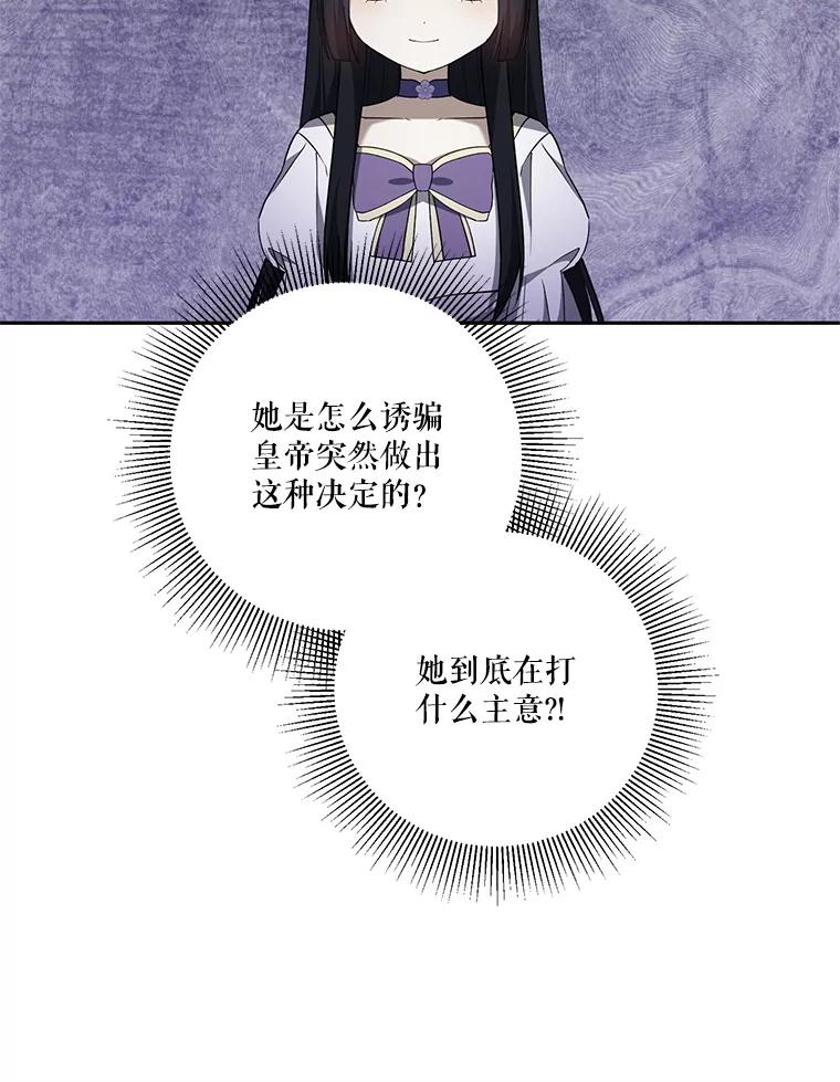 《无尽的诅咒》40.要一块地 第90页