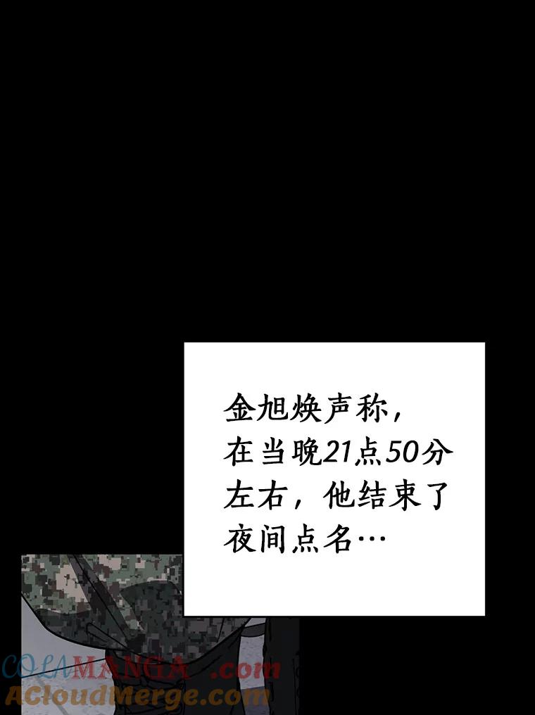 《追查到底》41.你要接吗？ 第5页
