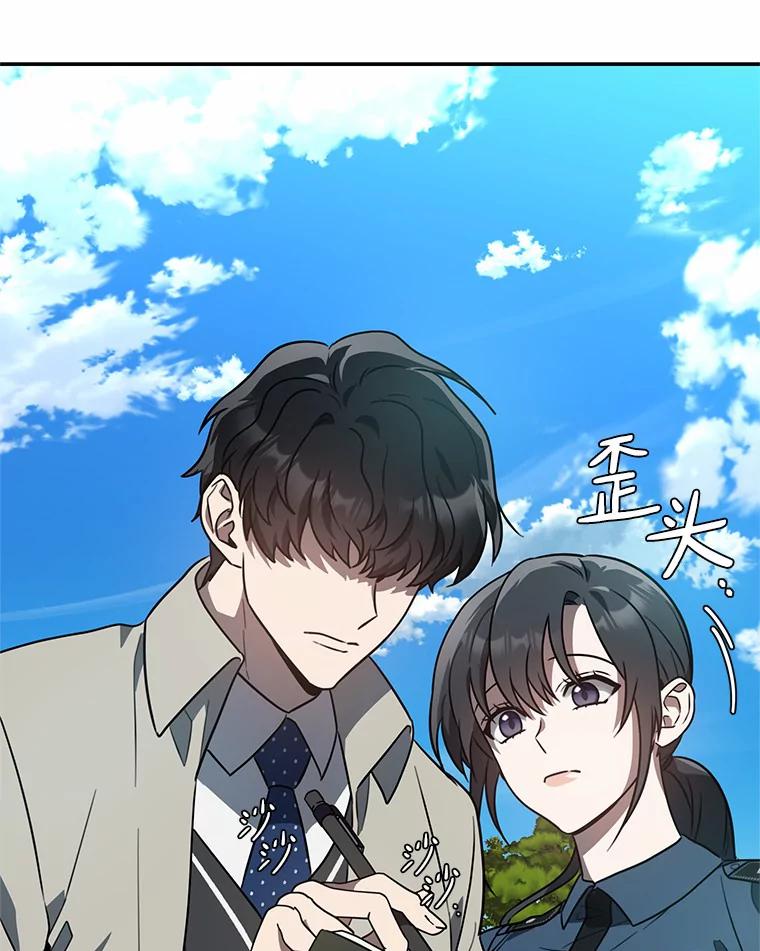 《追查到底》41.你要接吗？ 第108页