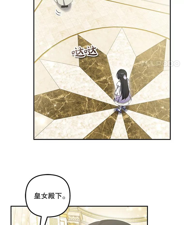 《无尽的诅咒》40.要一块地 第92页