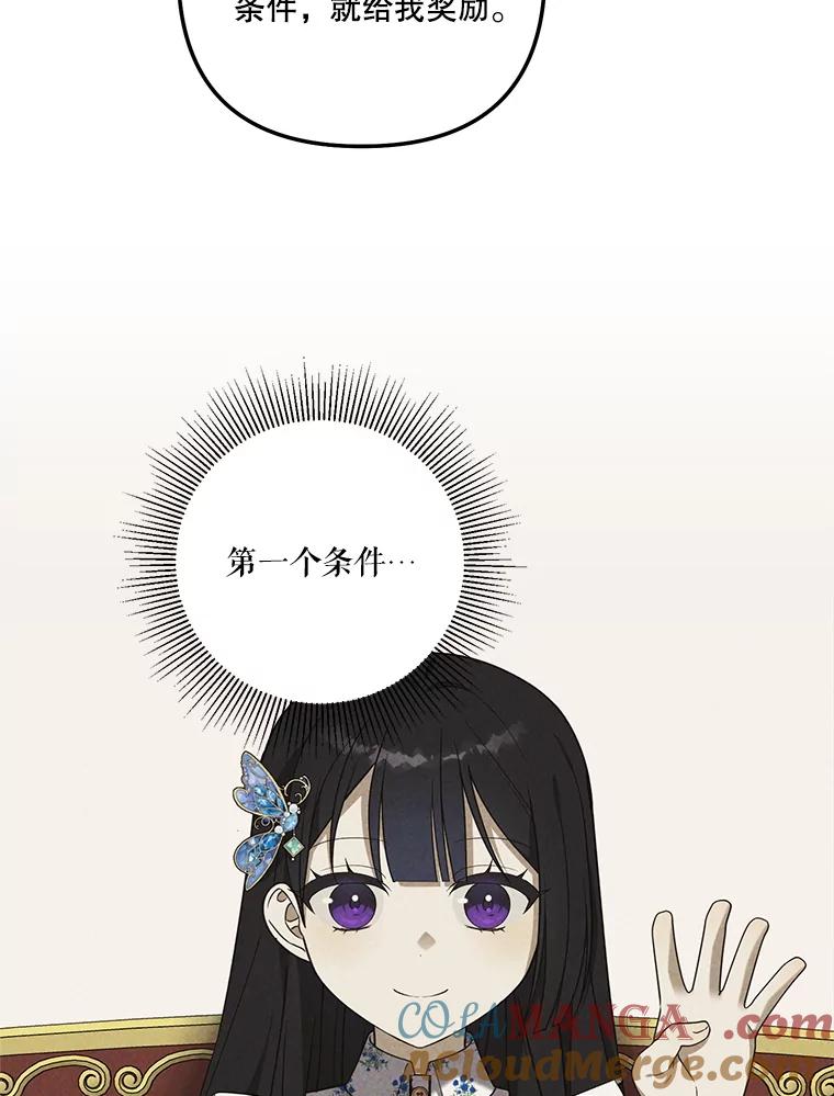《无尽的诅咒》40.要一块地 第37页