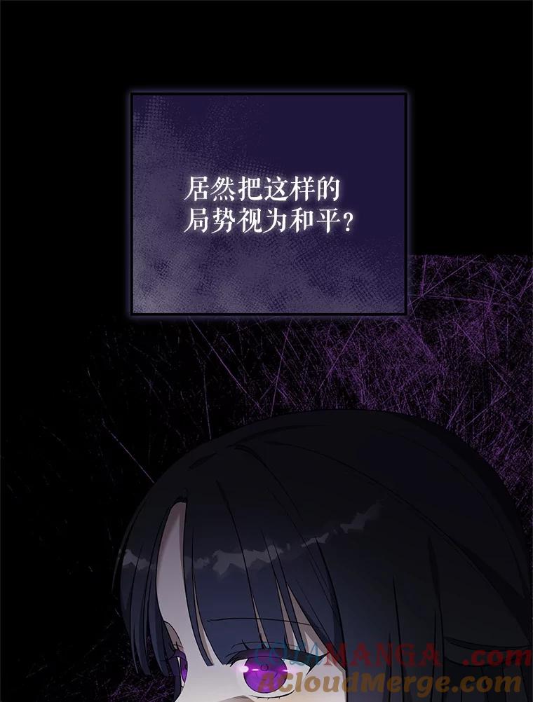 《无尽的诅咒》40.要一块地 第13页