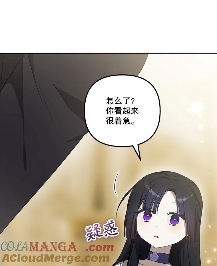 《无尽的诅咒》40.要一块地 第94页