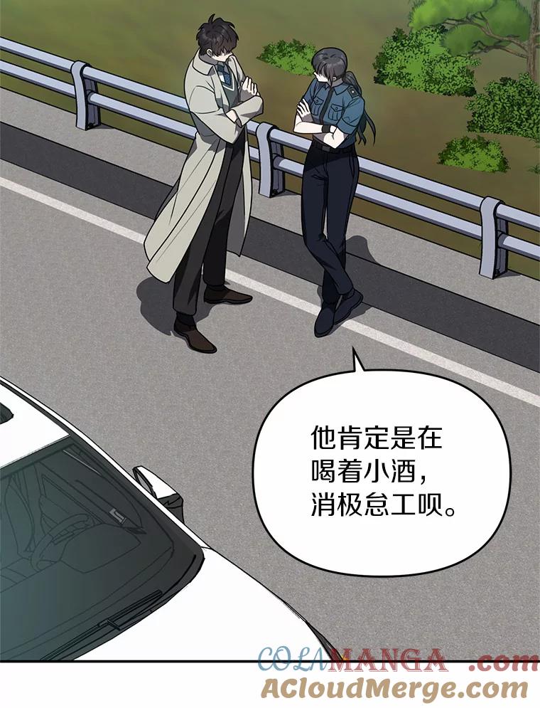 《追查到底》41.你要接吗？ 第65页