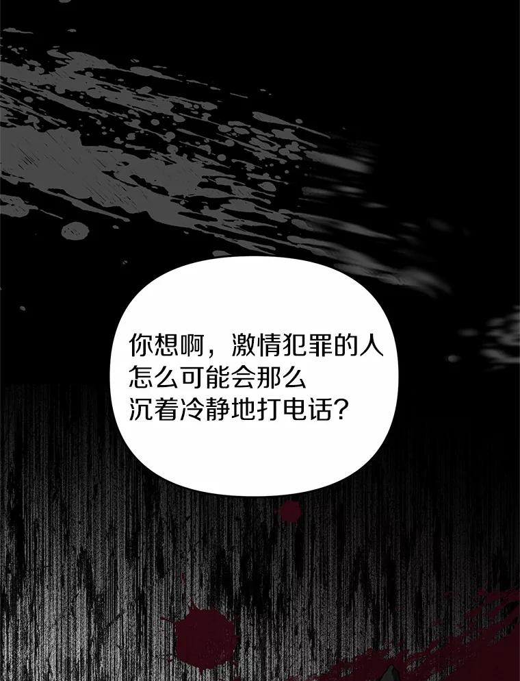 《追查到底》41.你要接吗？ 第80页