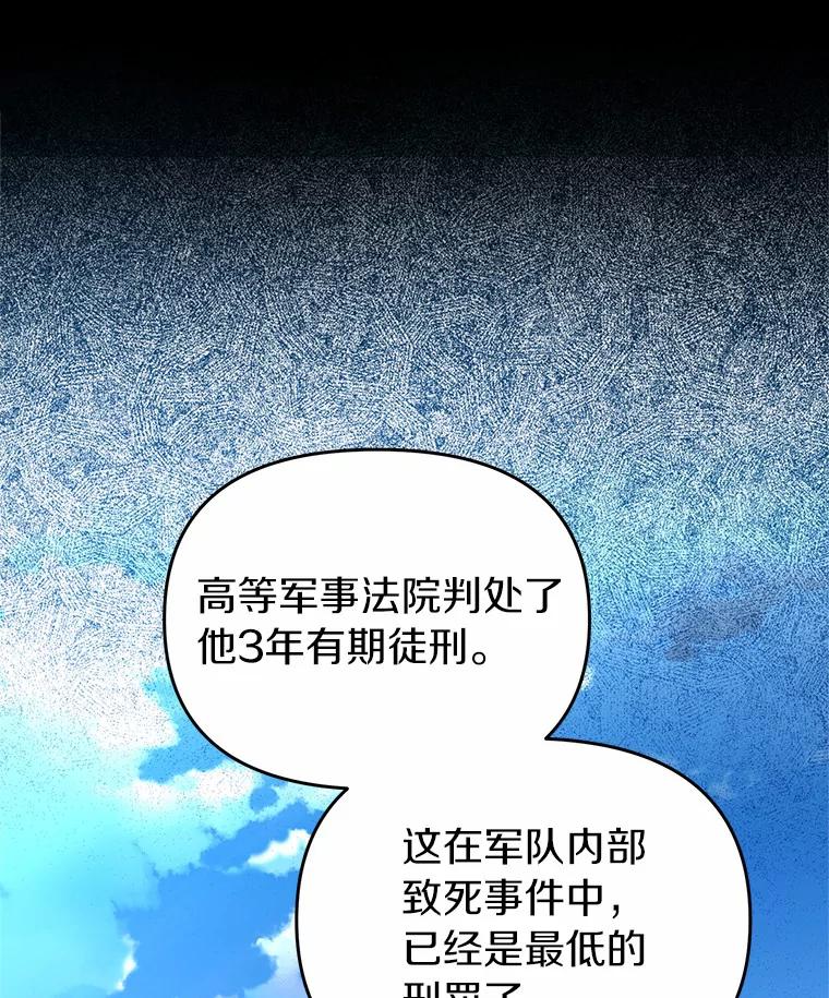 《追查到底》41.你要接吗？ 第84页