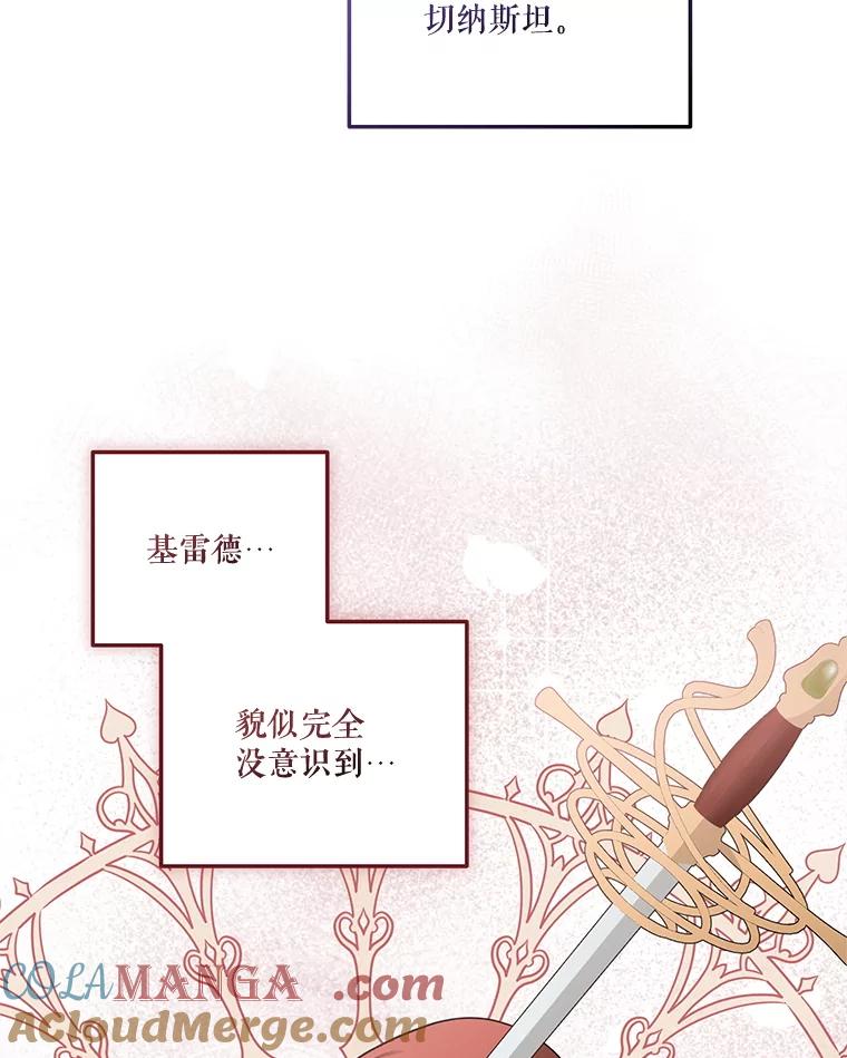《无尽的诅咒》40.要一块地 第46页