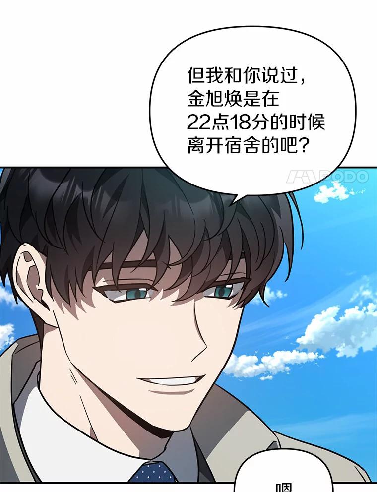 《追查到底》41.你要接吗？ 第63页