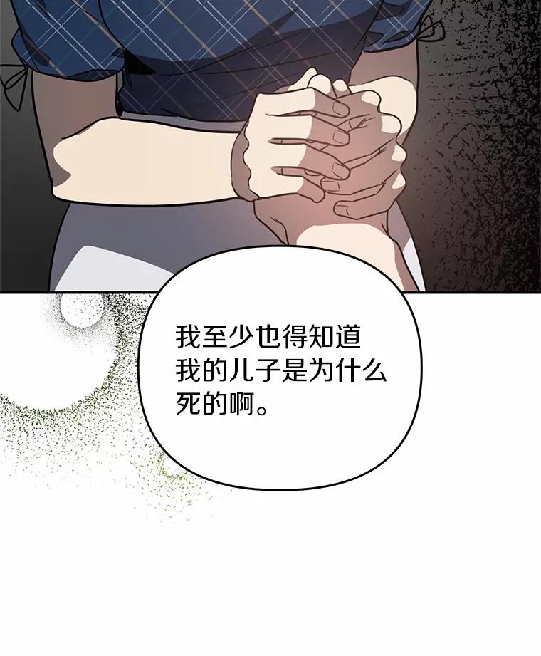 《追查到底》41.你要接吗？ 第91页