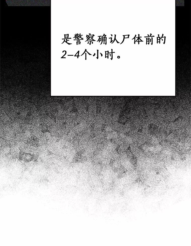 《追查到底》41.你要接吗？ 第74页