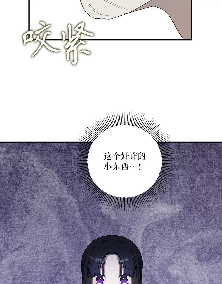 《无尽的诅咒》40.要一块地 第89页
