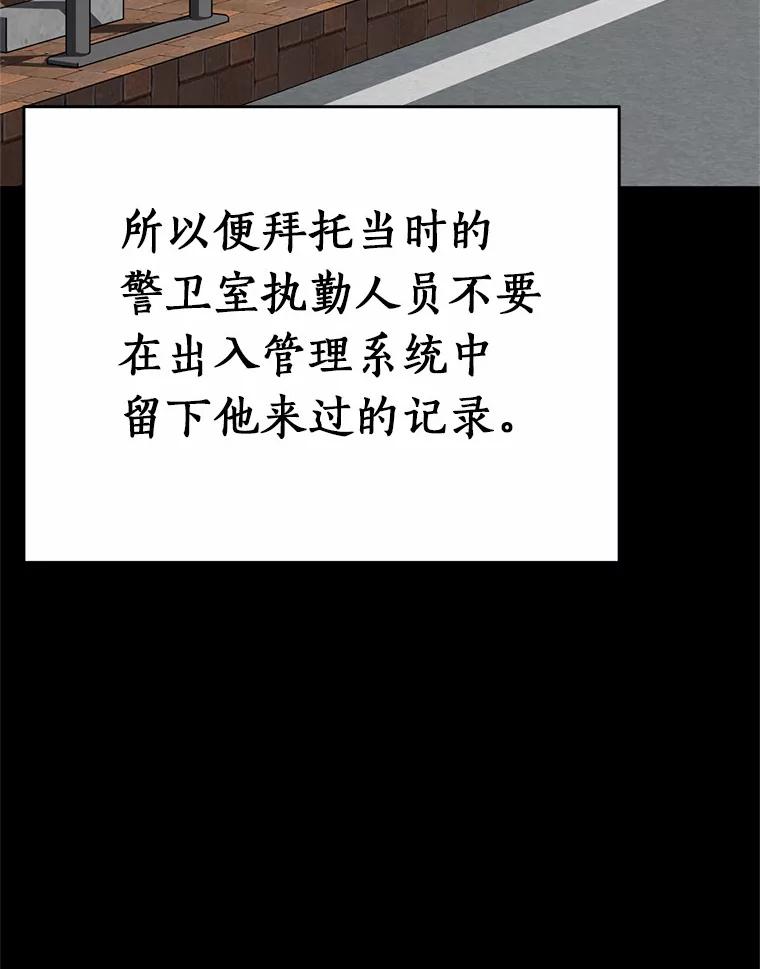 《追查到底》41.你要接吗？ 第47页