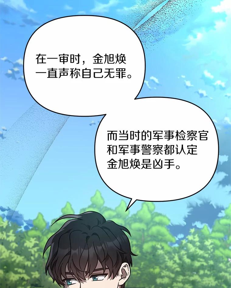 《追查到底》41.你要接吗？ 第54页