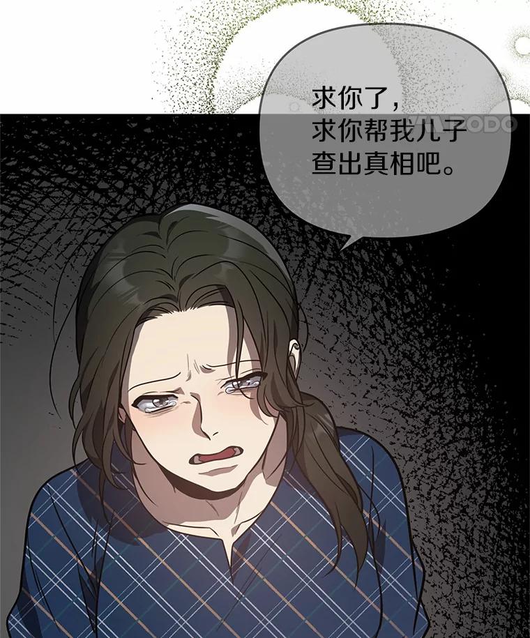 《追查到底》41.你要接吗？ 第90页