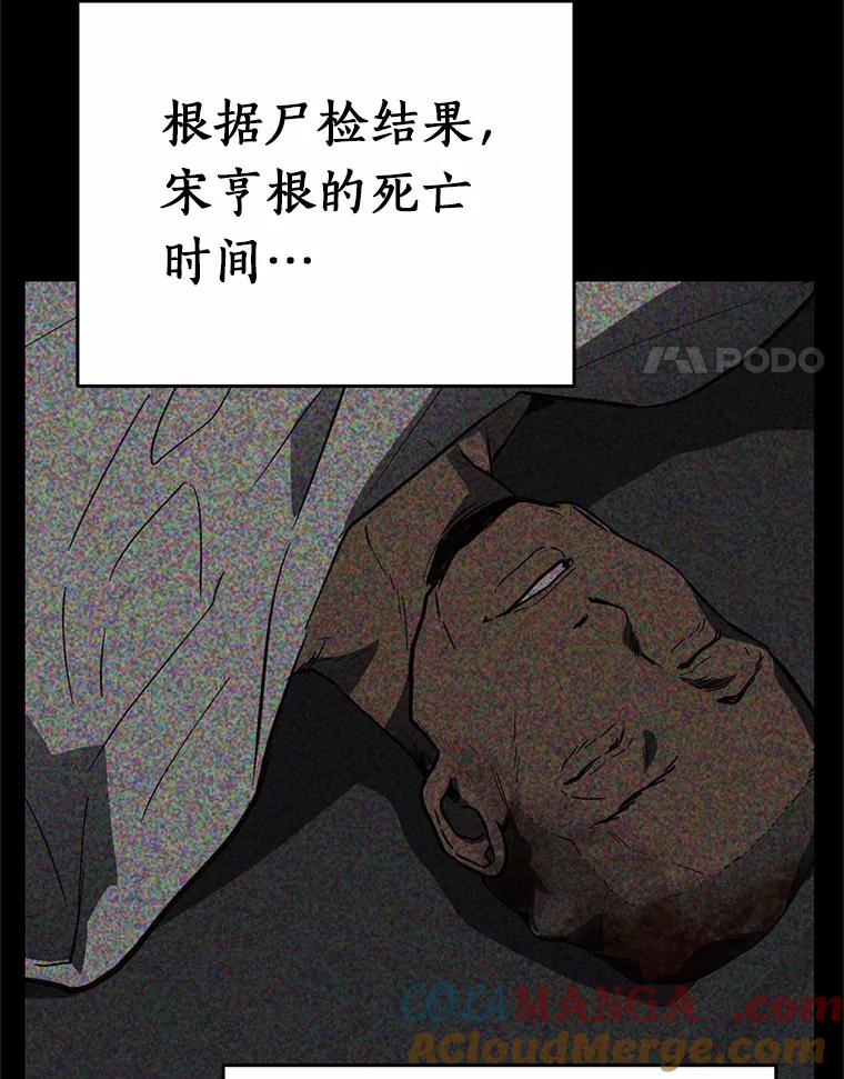 《追查到底》41.你要接吗？ 第73页