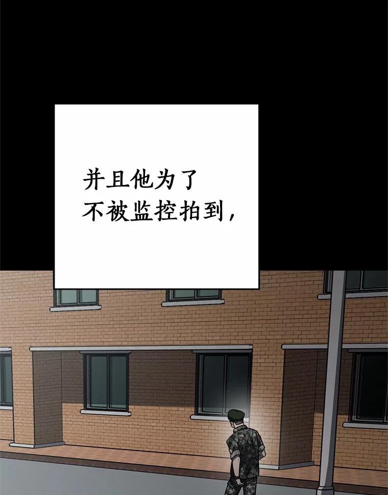 《追查到底》41.你要接吗？ 第48页