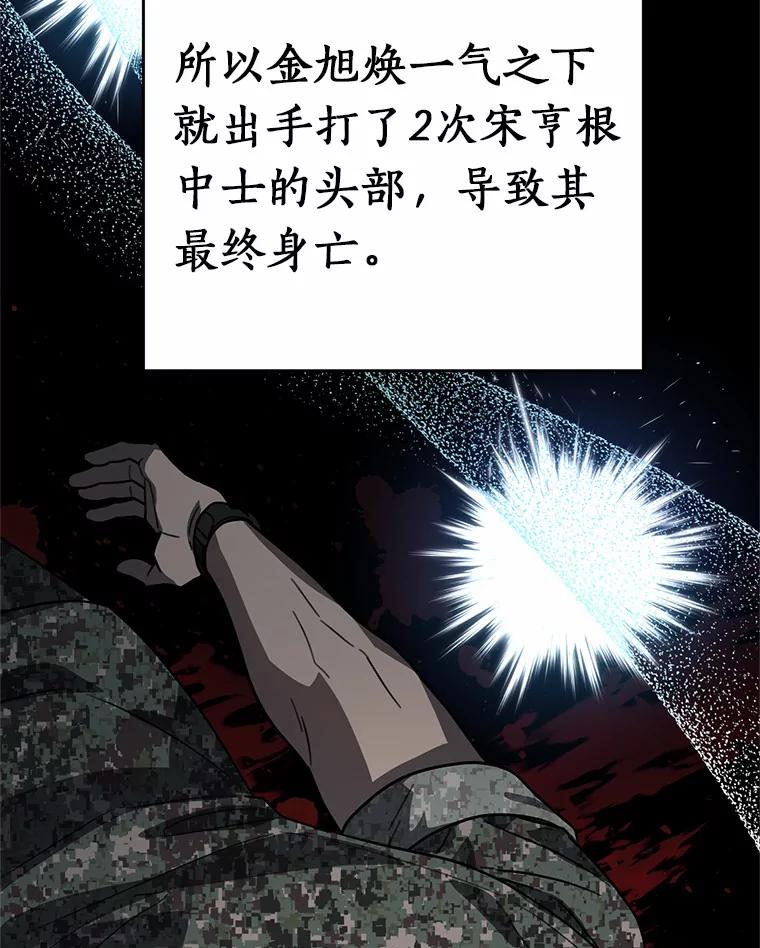 《追查到底》41.你要接吗？ 第52页