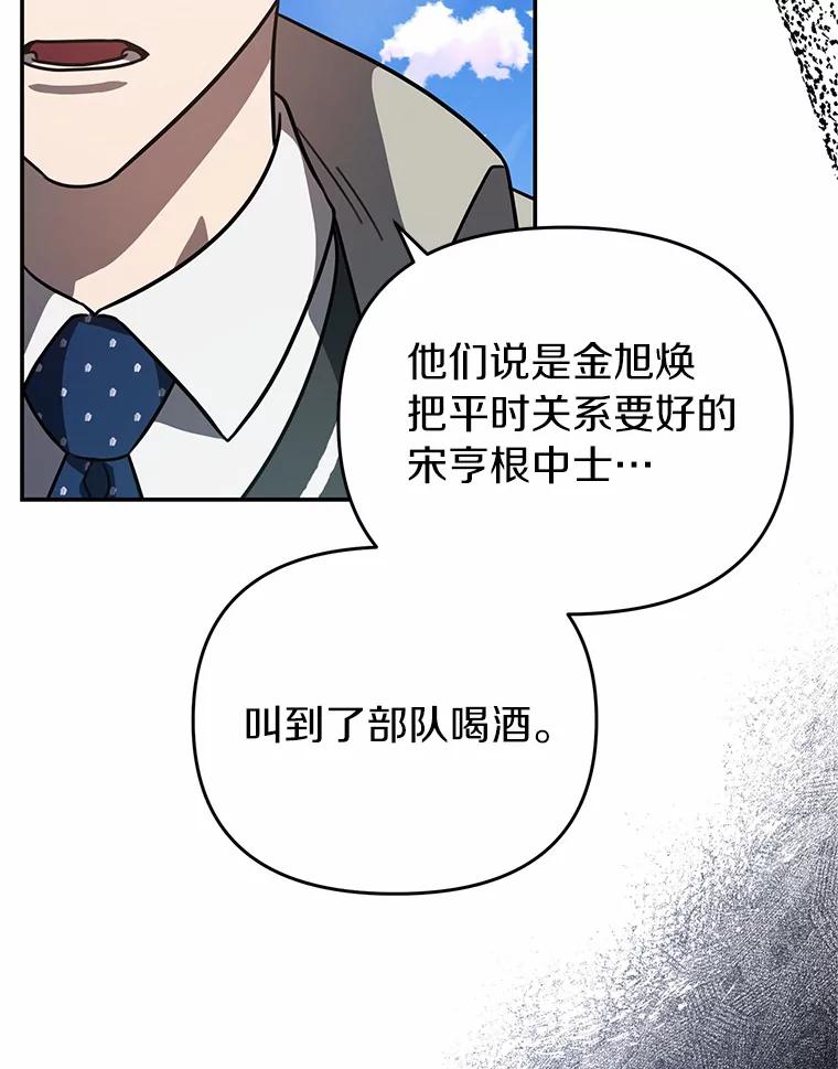 《追查到底》41.你要接吗？ 第44页