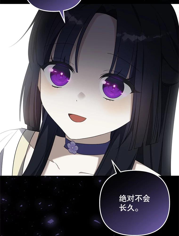 《无尽的诅咒》40.要一块地 第18页