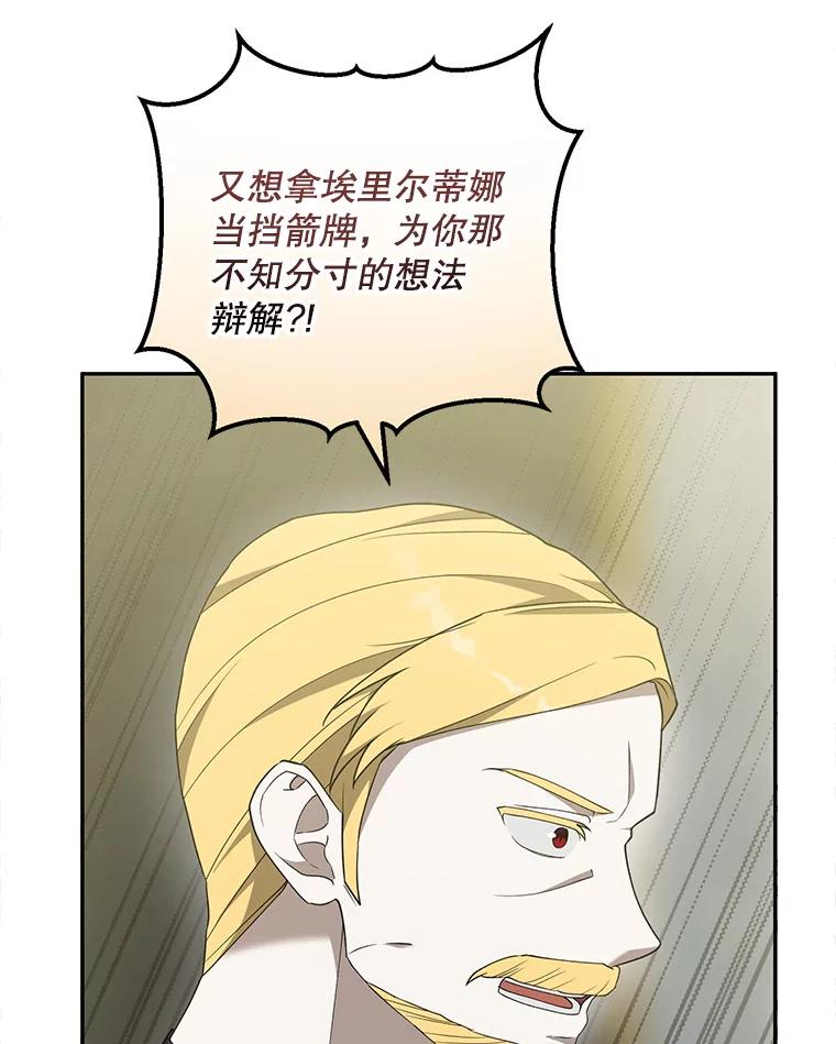 《无尽的诅咒》40.要一块地 第50页