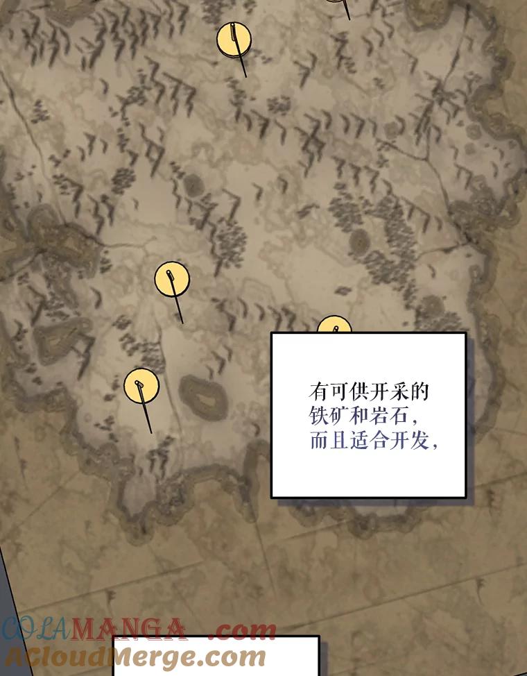 《无尽的诅咒》40.要一块地 第79页