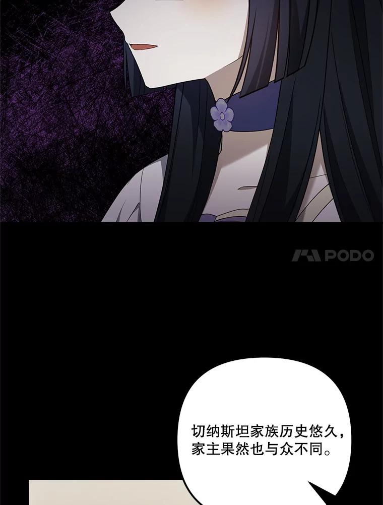 《无尽的诅咒》40.要一块地 第14页