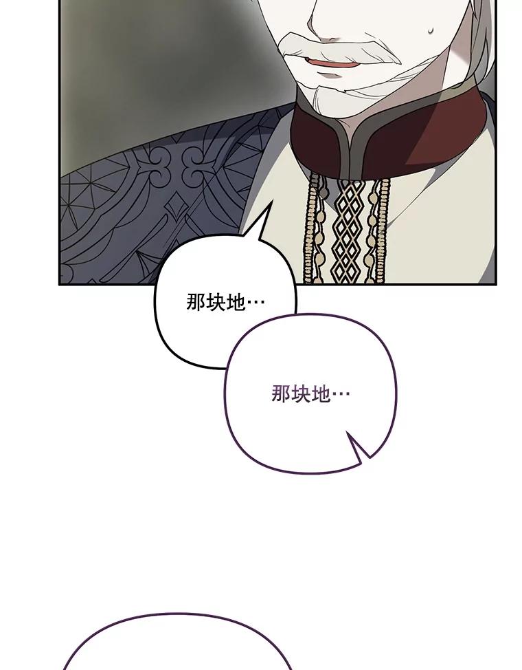 《无尽的诅咒》40.要一块地 第83页