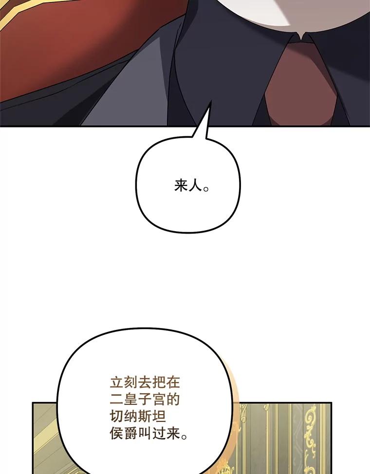 《无尽的诅咒》40.要一块地 第66页
